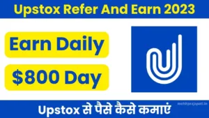 Upstox Refer And Earn 2023 | Upstox से पैसे कैसे कमाएं In Hindi : By- mohitprajapati.in