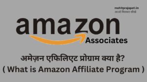 Amazon Affiliate Program India: How to Earn Money with Amazon - Free Account Setup