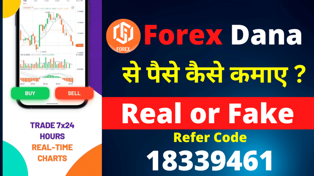 ForexDana क्या हैं? ForexDana Se Paise Kaise Kmaye? Real or Fake