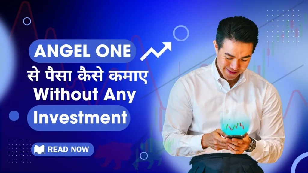 Angel one क्या है? | How to Make Money In Angel One App | Angle One Share Price | Angle One Refer Code 641810TIM