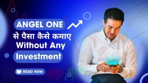 Angel one क्या है? | How to Make Money In Angel One App | Angle One Share Price | Angle One Refer Code 641810TIM