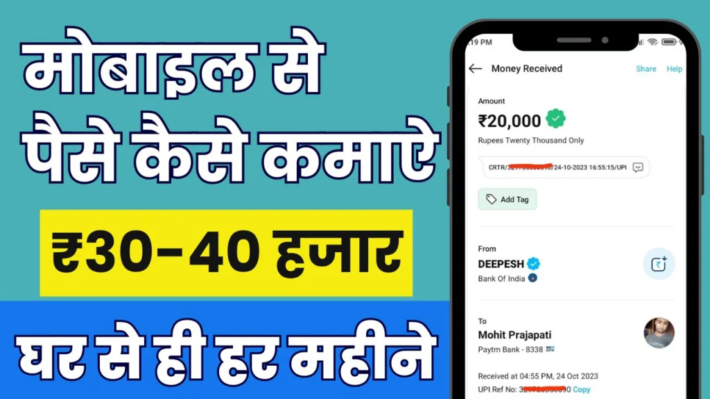 2024 में घर बैठे Mobile से पैसे कैसे कमाए How To Earn Money On Social Media in 2024 Online Earning Earn Money