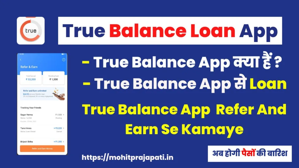 True Balance App क्या हैं True Balance App Se Paise Kaise Kamaye True Balance Real Or Fake